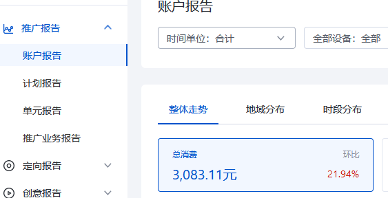 數據報告.png