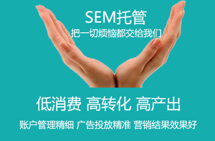 如果你也是下面三種情況的話,盡快找百度競價托管吧!(圖2) 托管
