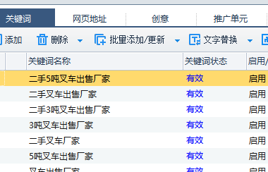 汽車銷售行業-二手叉車(圖3)