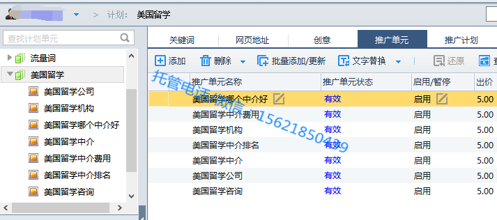 教育培訓行業:出國留學雅思培訓(圖3) 單元
