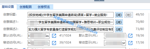 教育培訓行業:出國留學雅思培訓(圖4) 創意