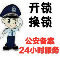 本地服務行業(yè)：開鎖換鎖