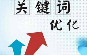 sem競價托管代運營是如何優化關鍵詞出價的(圖1) 關鍵詞