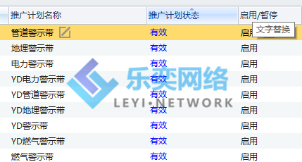 生產(chǎn)制造行業(yè):地埋警示帶(圖2) 計(jì)劃