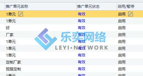 本地服務(wù)行業(yè):西服定制(圖3) 單元