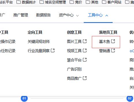基木魚(yú)的數(shù)據(jù)分析怎么看？競(jìng)價(jià)托管公司來(lái)教你！(圖1)