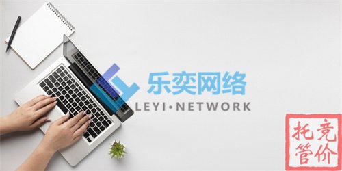 竟價推廣要多少錢?投入和收益正相關!(圖1) 竟價推廣要多少錢?投入和收益正相關!(圖1)