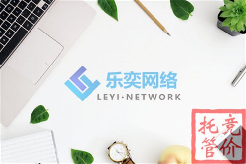 竟價推廣要多少錢?投入和收益正相關!(圖3) 竟價推廣要多少錢?投入和收益正相關!(圖3)