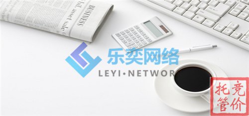 競價托管工作中效果差有什么客觀因素?(圖1) 競價托管工作中效果差有什么客觀因素?(圖1)