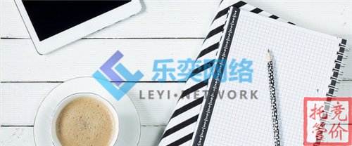 百度搜索競價推廣有什么標準?(圖1) 百度搜索競價推廣有什么標準?(圖1)