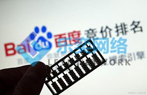 百度后臺托管必須掌握什么專業知識(圖4) 百度后臺托管必須掌握什么專業知識(圖4)